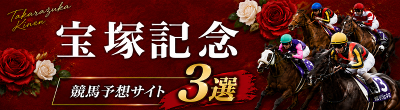 G1ケイバRanking
